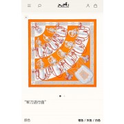 Hermes Scarf HEC00522 PY3987ff12